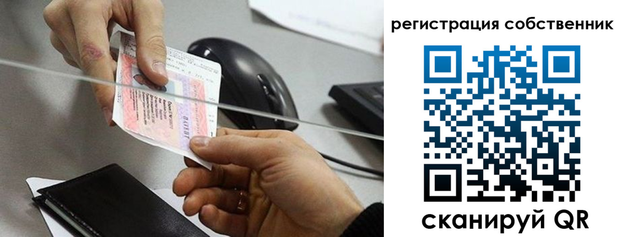 временная регистрация в квартире в России