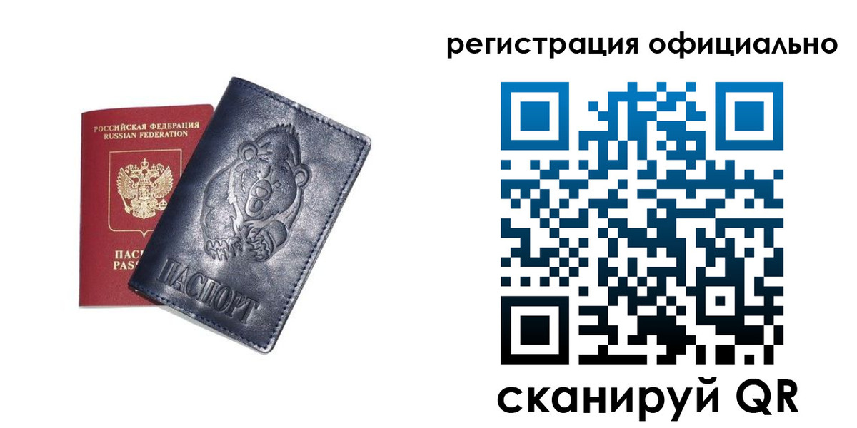 прописка для школы в России