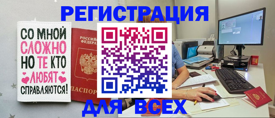 прописка в квартире в России