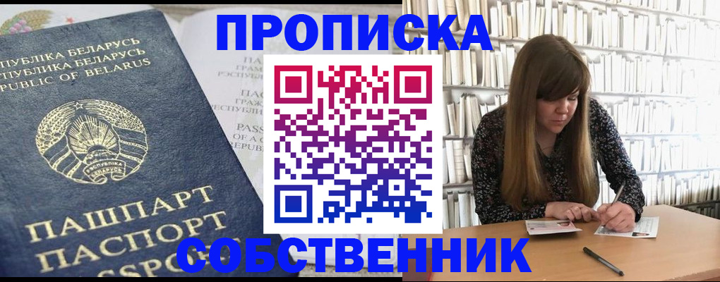 прописка для военкомата в России