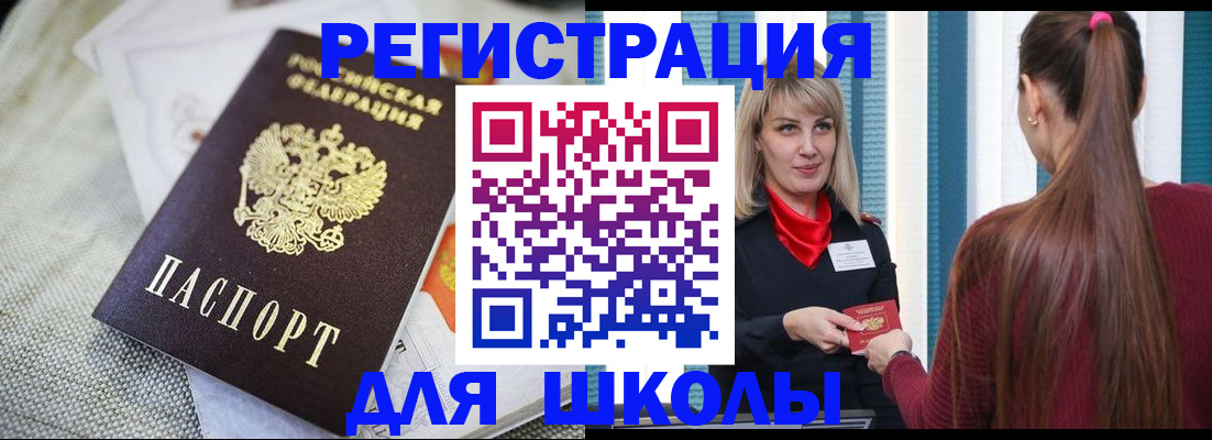 временная регистрация собственник в России